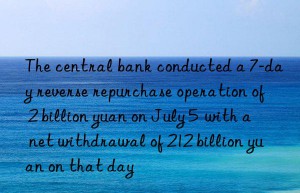 the central bank conducted a 7-day reverse repurchase operation of 2 billion yuan on july 5  with a net withdrawal of 212 billion yuan on that day