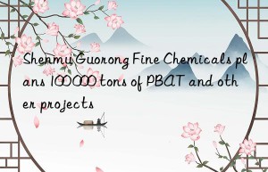 shenmu guorong fine chemicals plans 100 000 tons of pbat and other projects