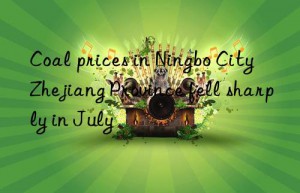 coal prices in ningbo city  zhejiang province fell sharply in july