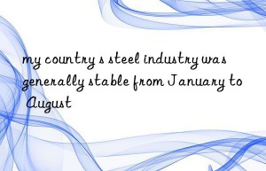 my country s steel industry was generally stable from january to august