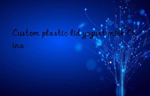 custom plastic lid yogurt milk china