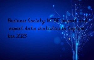 business society: mtbe import and export data statistics in september 2023