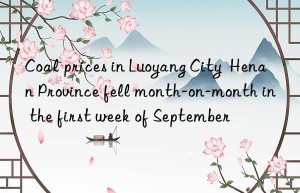 coal prices in luoyang city  henan province fell month-on-month in the first week of september