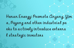 henan energy: promote anyang, yima, puyang and other industrial parks to actively introduce external strategic investors