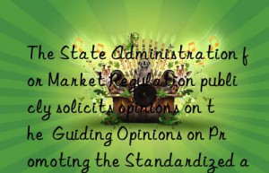 the state administration for market regulation publicly solicits opinions on the  guiding opinions on promoting the standardized and healthy development of online auctions (draft for comment)