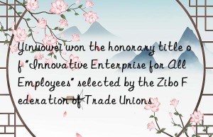 yinuowei won the honorary title of “innovative enterprise for all employees” selected by the zibo federation of trade unions