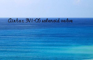 airtac 3v1-06 solenoid valve
