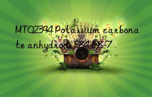 mt02394 potassium carbonate anhydrous 584-08-7