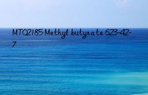 mt02185 methyl butyrate 623-42-7