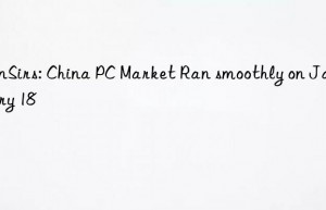 sunsirs: china pc market ran smoothly on january 18