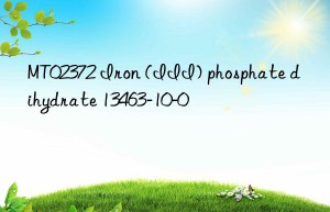 mt02372 iron (iii) phosphate dihydrate 13463-10-0