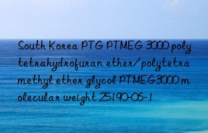 south korea ptg ptmeg 3000 polytetrahydrofuran ether/polytetramethyl ether glycol ptmeg3000 molecular weight 25190-06-1