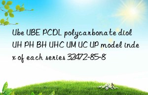 ube ube pcdl polycarbonate diol uh ph bh uhc um uc up model index of each series 32472-85-8