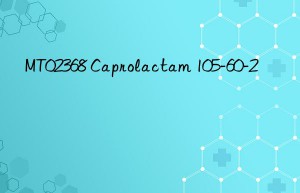 mt02368 caprolactam 105-60-2