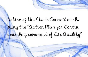 notice of the state council on issuing the “action plan for continuous improvement of air quality”
