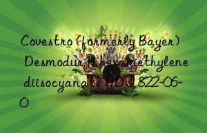 (formerly bayer) desmodur h hexamethylene diisocyanate hdi 822-06-0