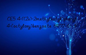 ce5  4-((2s)-2methylbutyl)phenyl 4-(octyloxy)benzoate  69777-61-3
