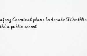 huafeng chemical plans to donate 500 million to build a public school