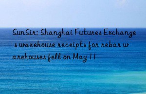 sunsir: shanghai futures exchange s warehouse receipts for rebar warehouses fell on may 11
