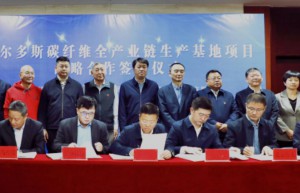 the total investment is 6 billion yuan!  a carbon fiber whole industry chain project signed!