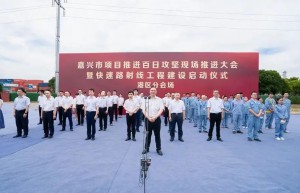 annual output of 100,000 tons!  jiaxing modified new material project started construction