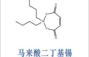 dibutyl tin maleate