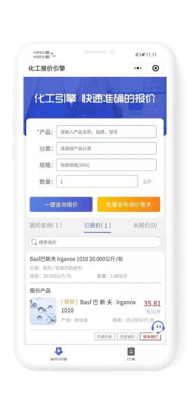 chemical quotation engine chemical quotation engine