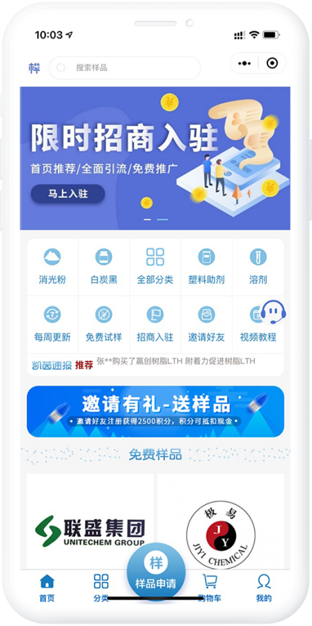 chemical sample mall