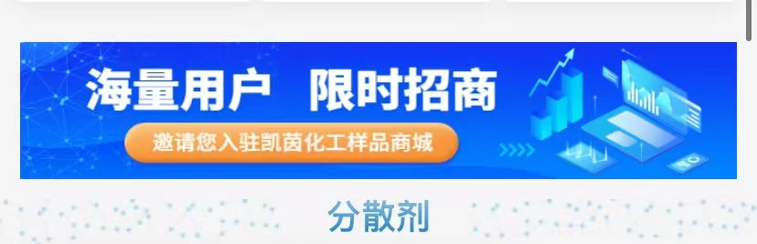 chemical industry  sample mall