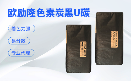 carbon black