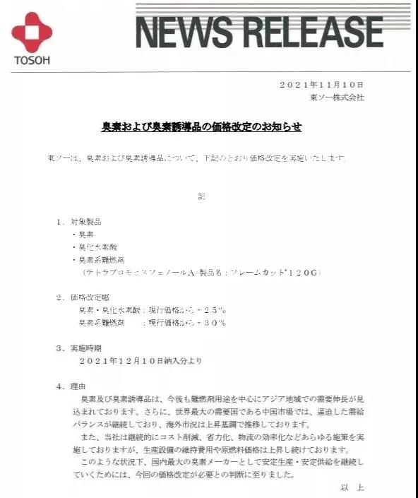 tetrabromobisphenol a flame retardant tetrabromobisphenol a flame retardant